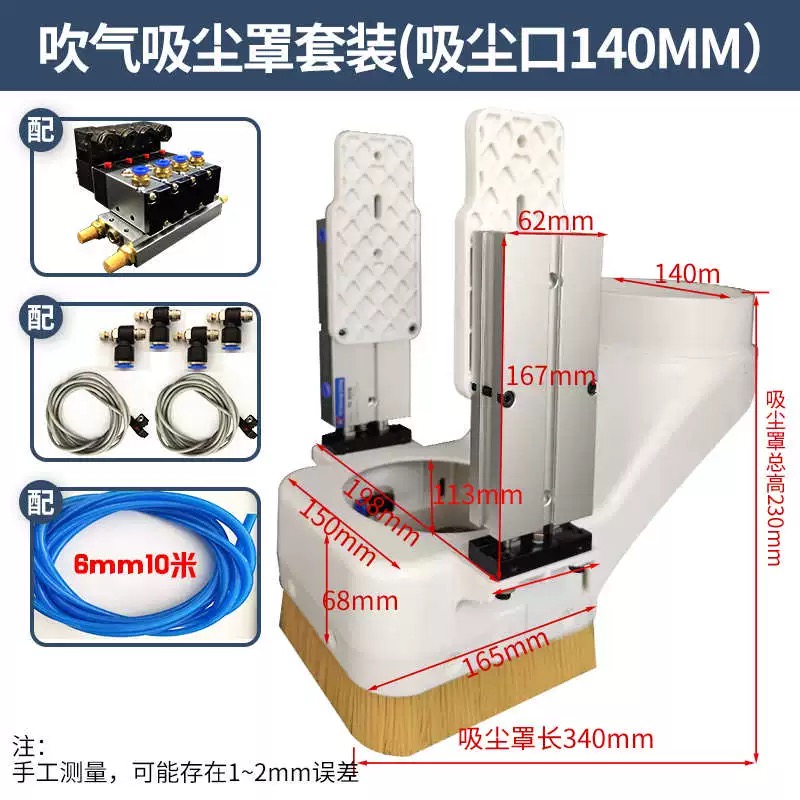 CNC Spindle Dust Shoe Collector 110mm Dust Boot Cleaner for ATC Spindle Motor Router Machine With solenoid valve